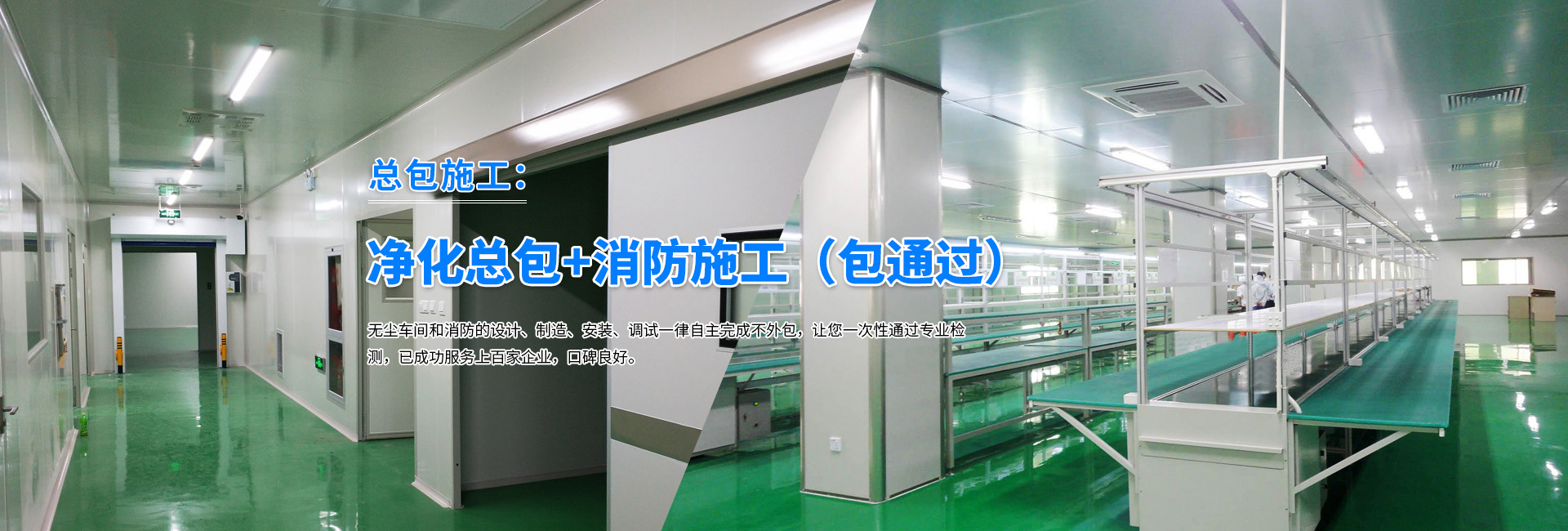 昆山潔凈